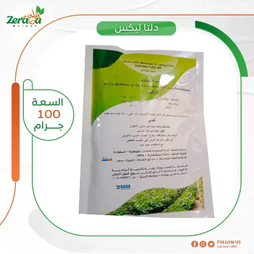 [PF00031] [دلتا ليكس] تذكرة 100 جم