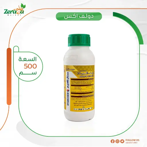 [PP00019] دولف-اكس 5% - 500 سم