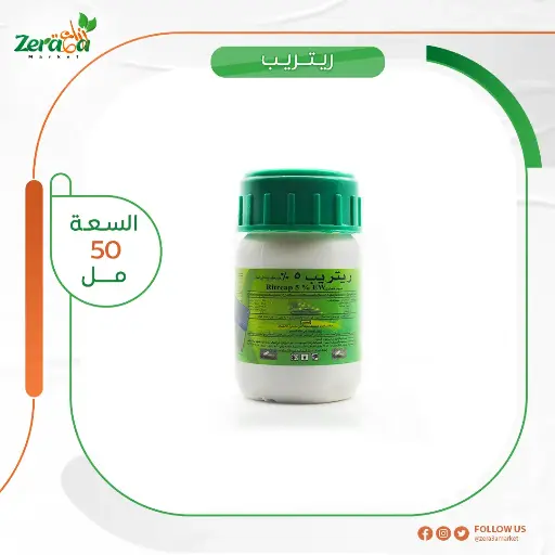 [PF00035] [ريتريب] عبوة 50 ملي