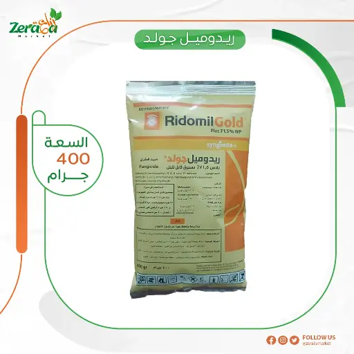 [PF00036] [ريدوميل جولد] تذكرة 400 جم