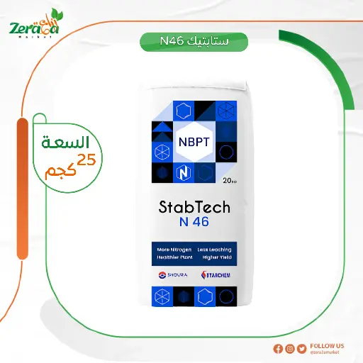 [FS00029] [ستابتيك ان46] شيكارة 20 كجم