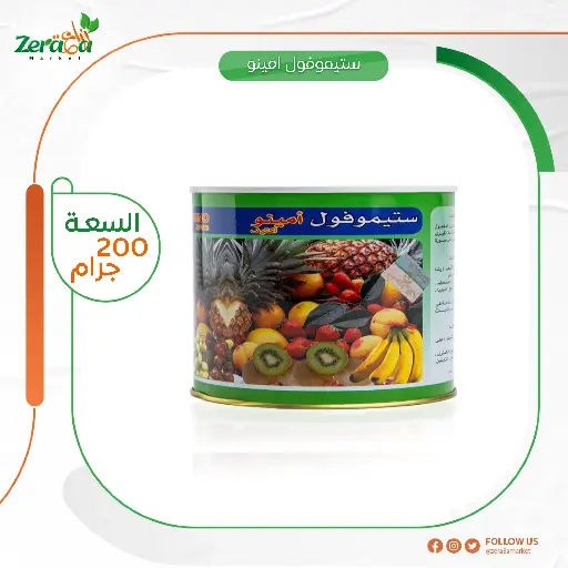 [FS00030] [ستيموفول امينو اكتيف] تذكرة 200 جم