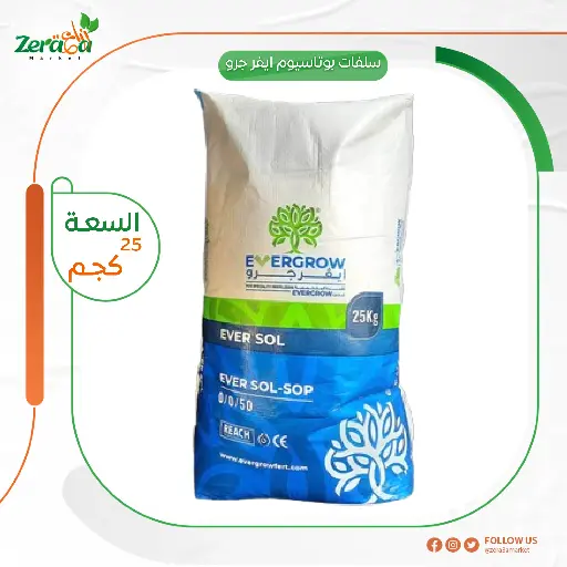 [FU00010] سلفات بوتاسيوم شيكارة 25 كجم ايفرجرو