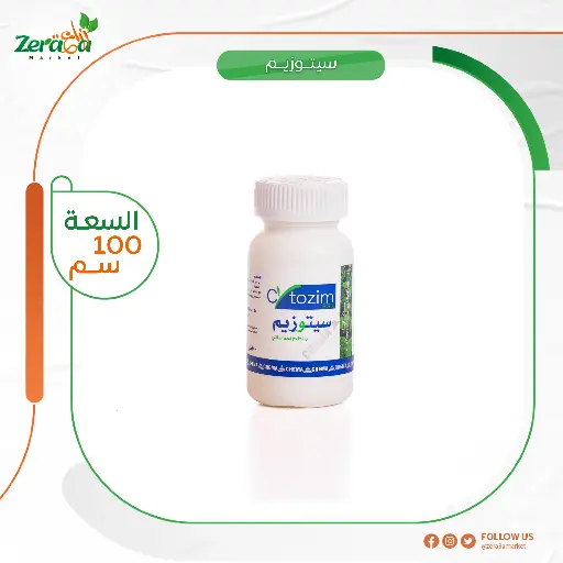 [GR00007] سيتوزيم علبة 100  ملي