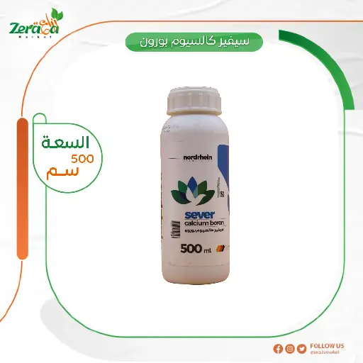 [FS00043] [سيفير كالسيوم بورون] عبوة 500 ملي