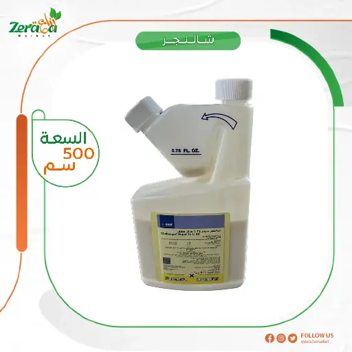 [PA00021] شالنجر عبوة 500 ملي