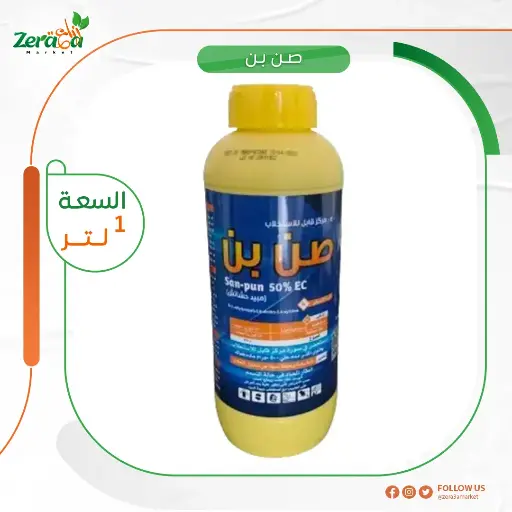 [HC00027] صن بن عبوة 1 لتر