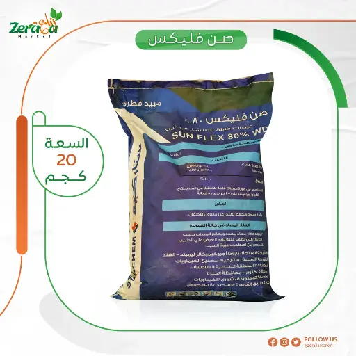 [PF00044] [صن فليكس ] شيكارة 20 كجم