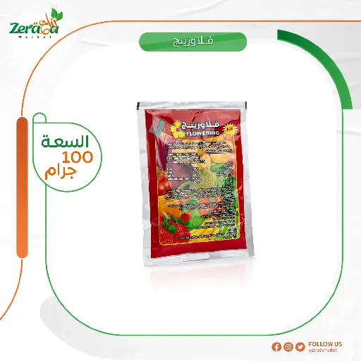 [GR00008] فلاورينج تذكرة 100 جم