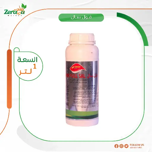 [FS00035] [فول سال] عبوة  1 لتر