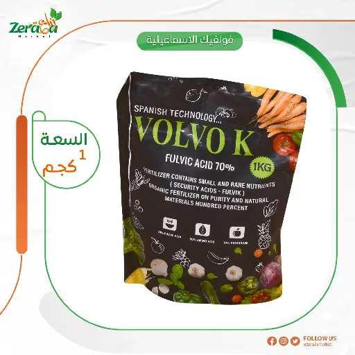 [SI00007] فولفيك الاسماعيلية عبوة  1 كجم