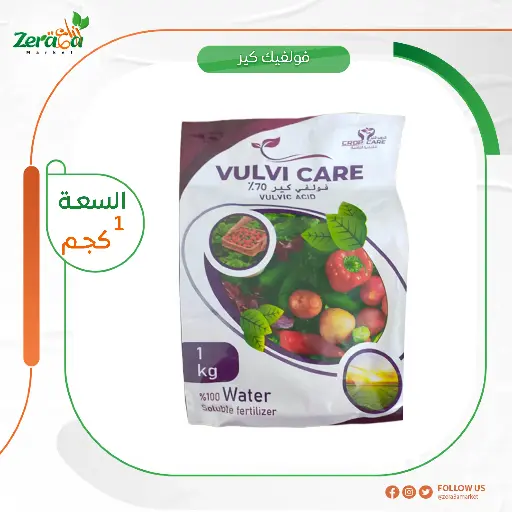 [SI00010] فولفيك كير عبوة  1 كجم