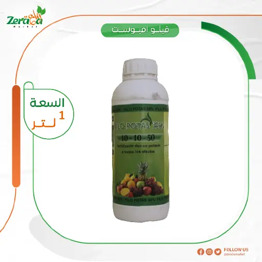 [FO00003] [فيلو امبوست] جركن 1 لتر