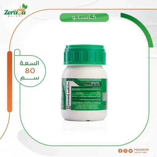 [PP00033] كاستلو عبوة 80 ملي