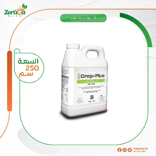 [FS00044] [كروب بلس] عبوة  250  ملي