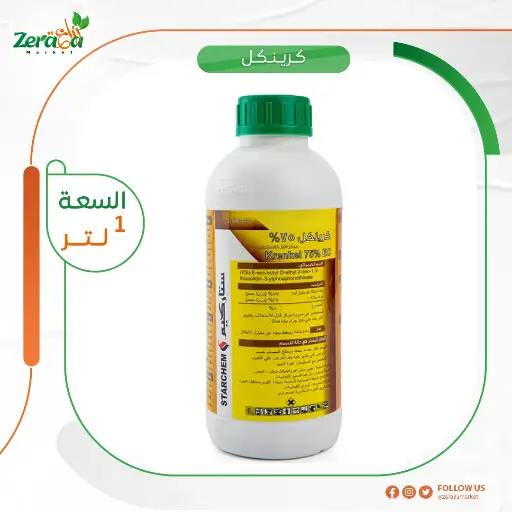 [PN00005] كرينكل عبوة 1 لتر