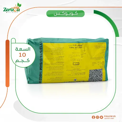 [PF00047] [كوبوكس ] شيكارة 10 كجم