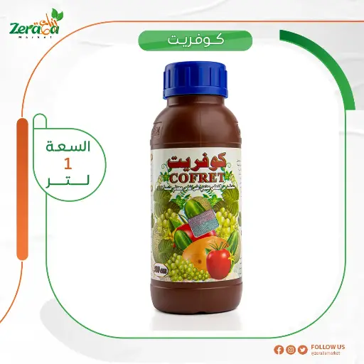 [PF00048] [كوفريت] عبوة 1 لتر