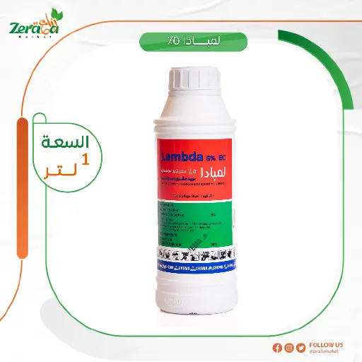 [PP00039] [لمبادا5%  ] عبوة 1 لتر