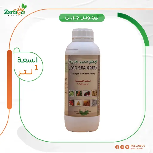 [FS00051] [ليجوس جرين] عبوة 1 لتر