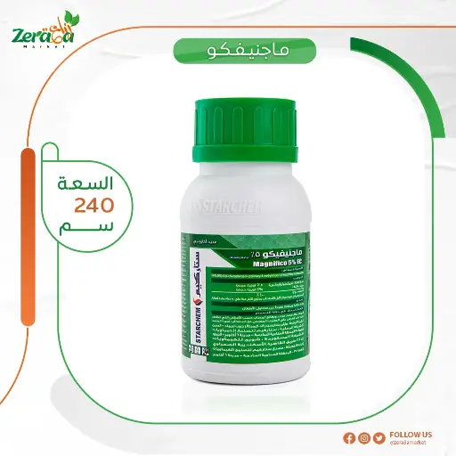 [PA00025] [ماجنيفكو] عبوة 240 ملي