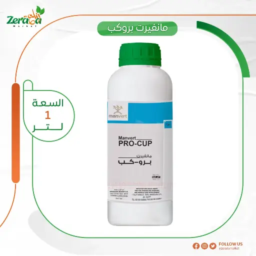 [PF00052] [مانفيرت بروكب] عبوة 1 لتر