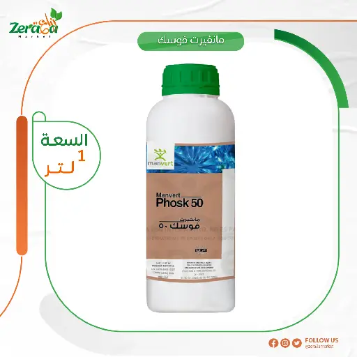 [FS00053] مانفيرت فوسك عبوة  1 لتر