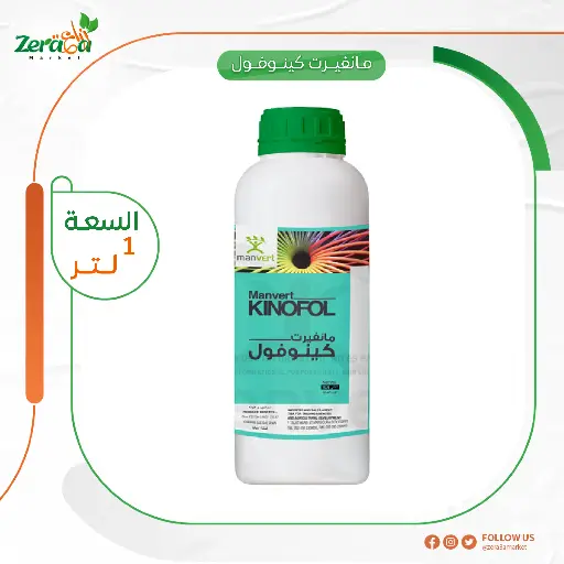 [FS00048] [مانفيرت كينوفول] عبوة  1 لتر
