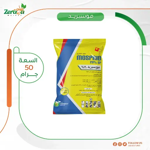 [PP00043] موسبريد تذكرة 50 جم