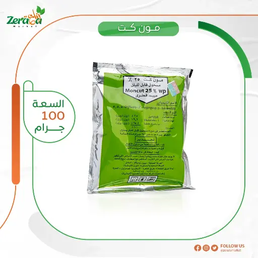 [PF00055] مون كت تذكرة 100 جم