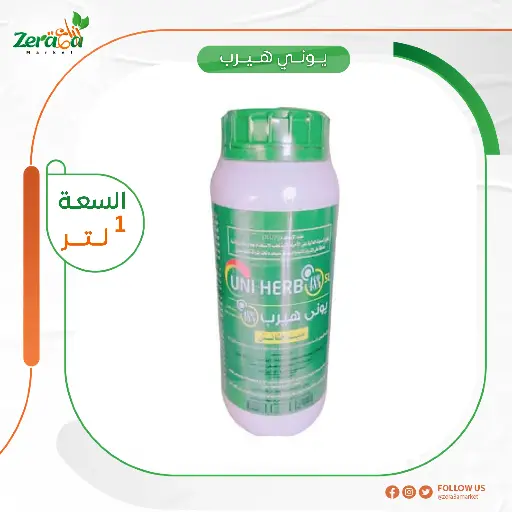[HC00031] يوني هيرب عبوة 1 لتر