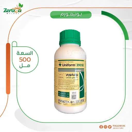 [PF00056] [يونيفورم] عبوة 500 ملي