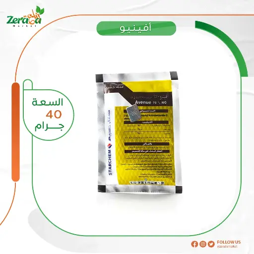 [PP00051] افينيو 40 جم