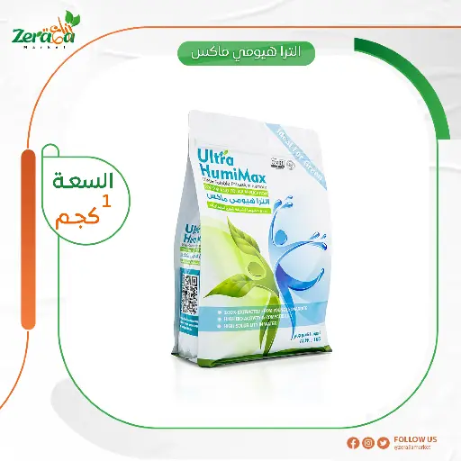 [FS00070] التراهيومي ماكس 1 كيلو