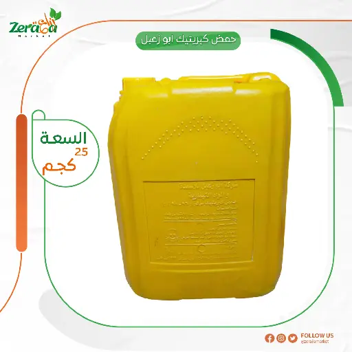 [FU00022] حمض كبرتيك أبو زعبل 