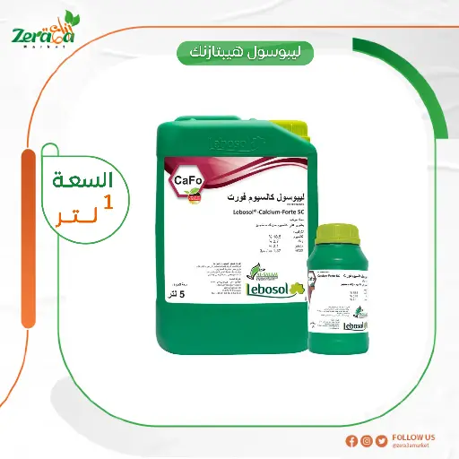 [FS00066] ليبوسول هينازنك