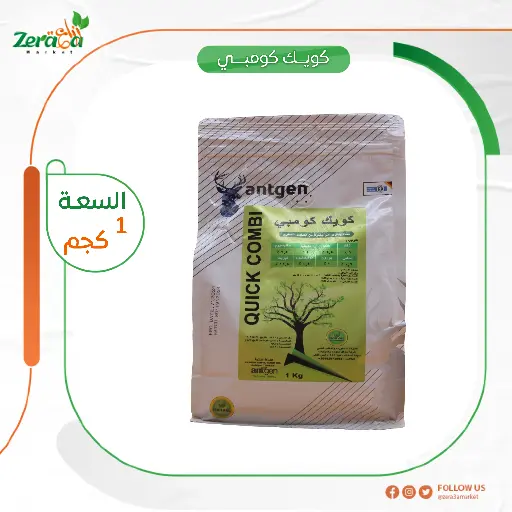 [FM00013] كويك كومبي كيلو 