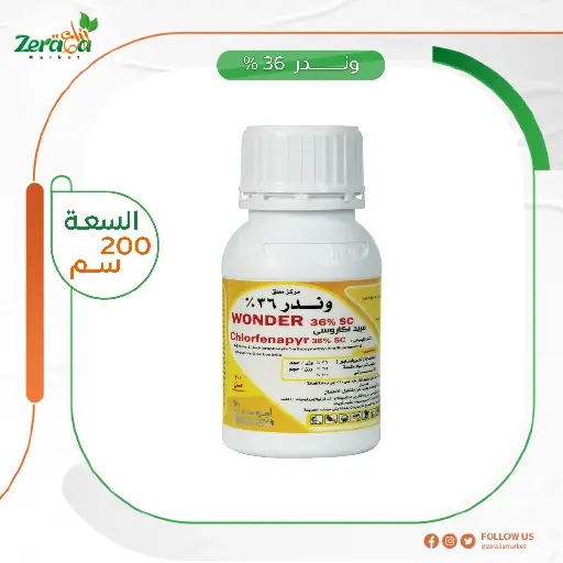 [PP00056] وندر 36% 200 مل