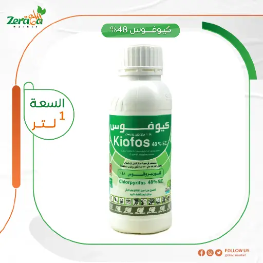 [PP00057] كيوفوس 48% لتر