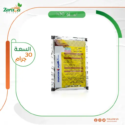 [PP00065] ايزو 30%