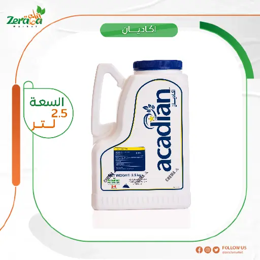 [FS00082] اكاديان 2.5 لتر