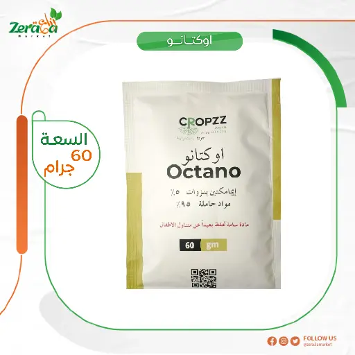 [PP00074] [اوكتانو ]تذكرة 60 جم